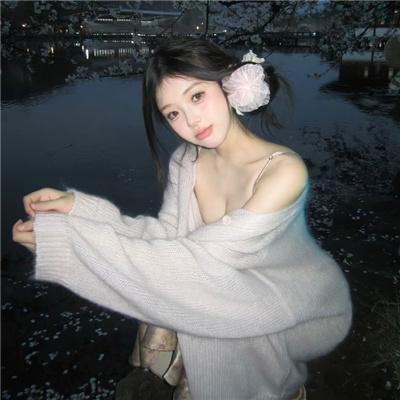 或许我愿意